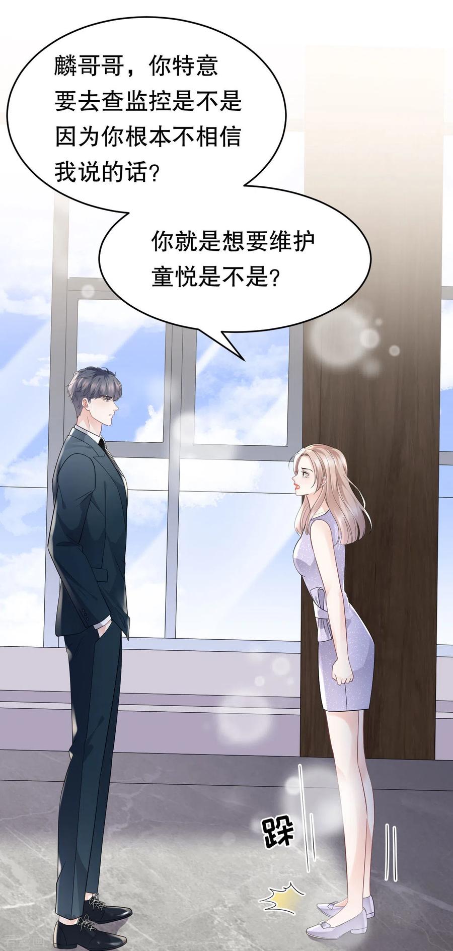 第89话车被撞了？-大小姐能有什么坏心眼呢-云端漫画（第30张）