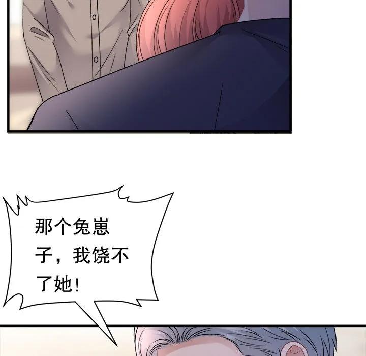 90-大小姐能有什么坏心眼呢？-ⓒ | YunDuoWu（第13张）