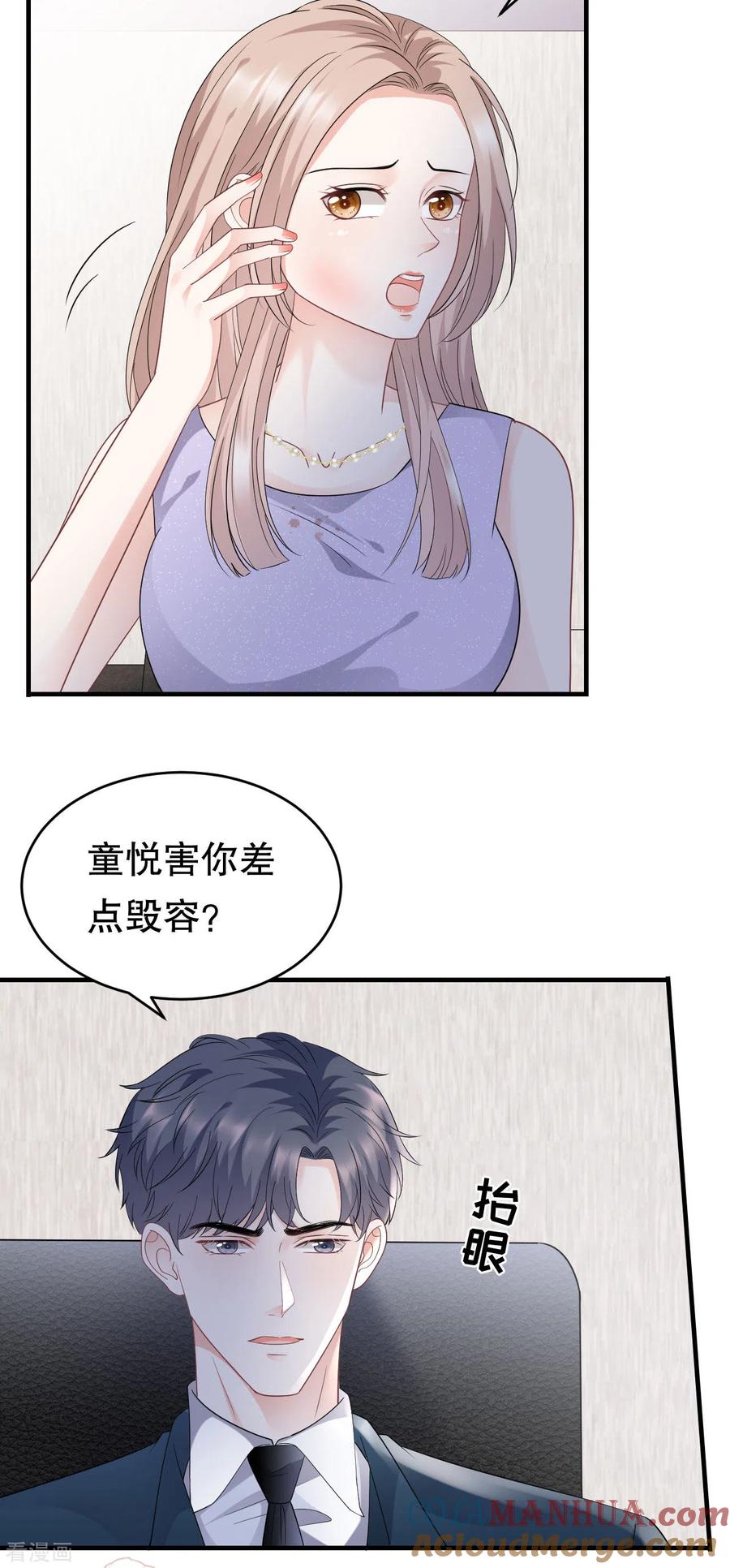 第89话车被撞了？-大小姐能有什么坏心眼呢-云端漫画（第21张）