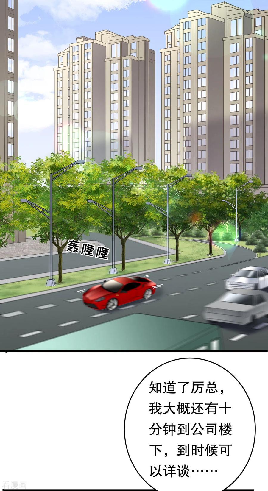 第89话车被撞了？-大小姐能有什么坏心眼呢-云端漫画（第38张）