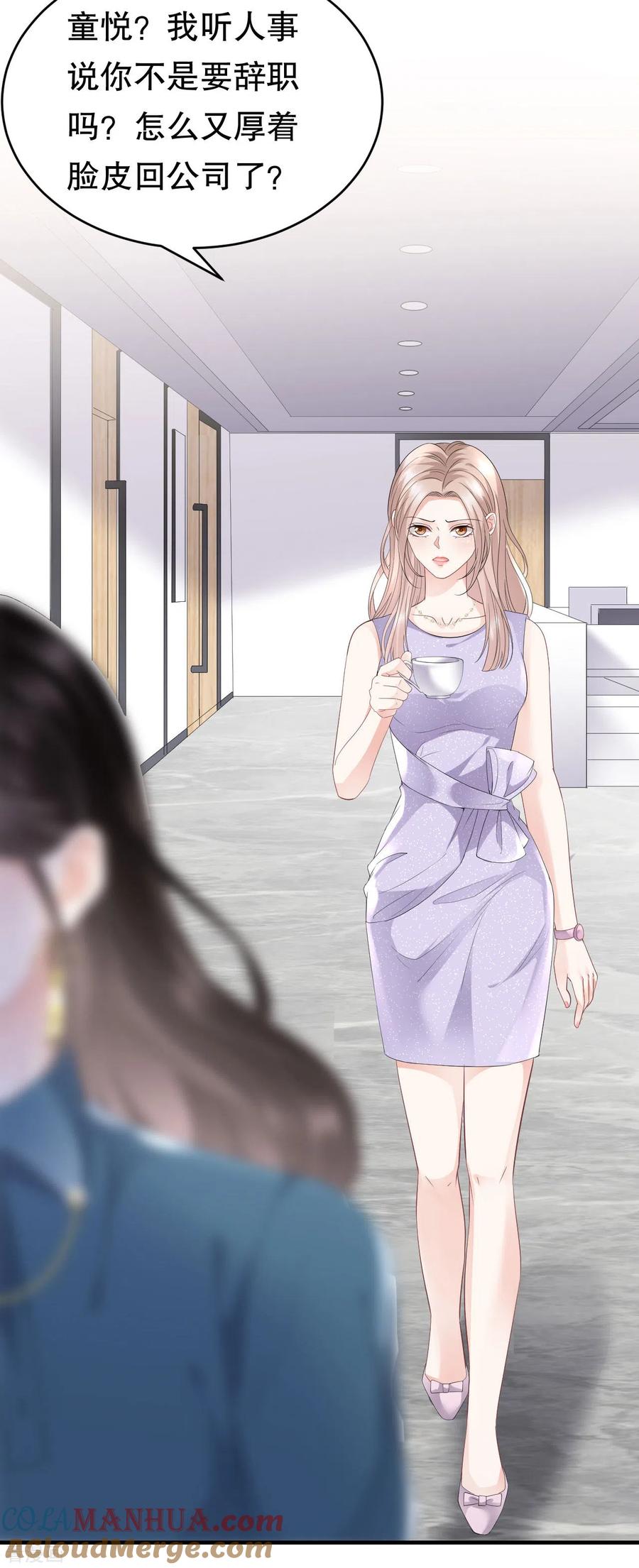 第89话车被撞了？-大小姐能有什么坏心眼呢-云端漫画（第5张）