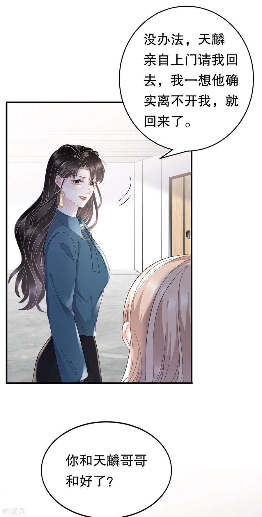 第89话车被撞了？-大小姐能有什么坏心眼呢-云端漫画（第6张）