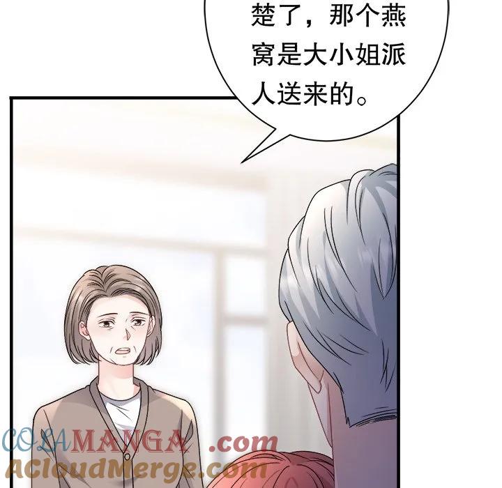 90-大小姐能有什么坏心眼呢？-ⓒ | YunDuoWu（第12张）