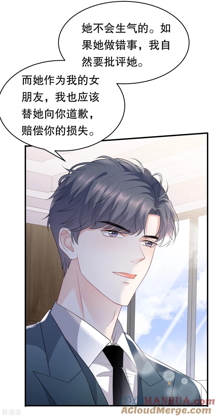 第89话车被撞了？-大小姐能有什么坏心眼呢-云端漫画（第29张）