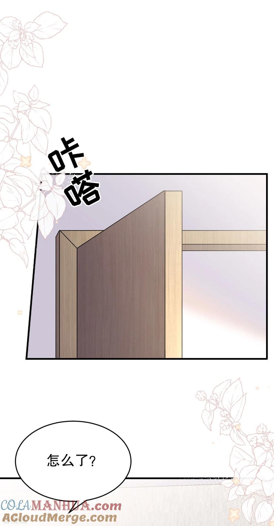 第89话车被撞了？-大小姐能有什么坏心眼呢-云端漫画（第19张）