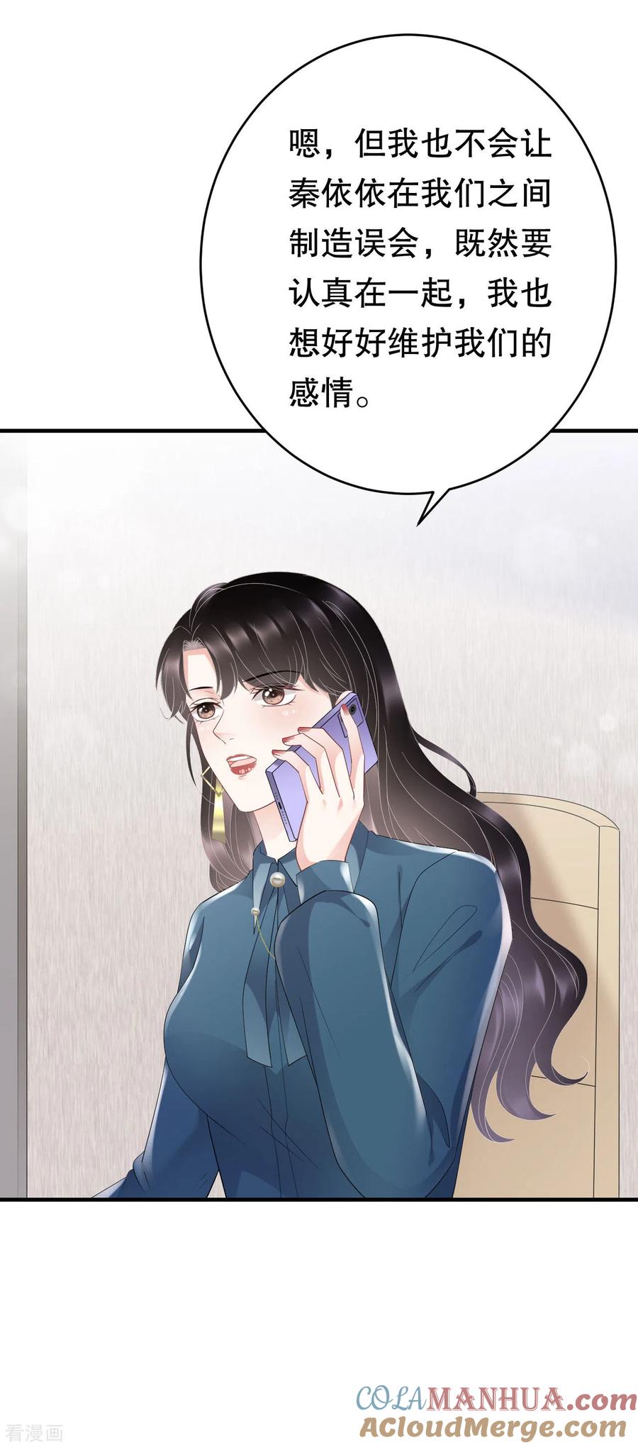 第89话车被撞了？-大小姐能有什么坏心眼呢-云端漫画（第35张）