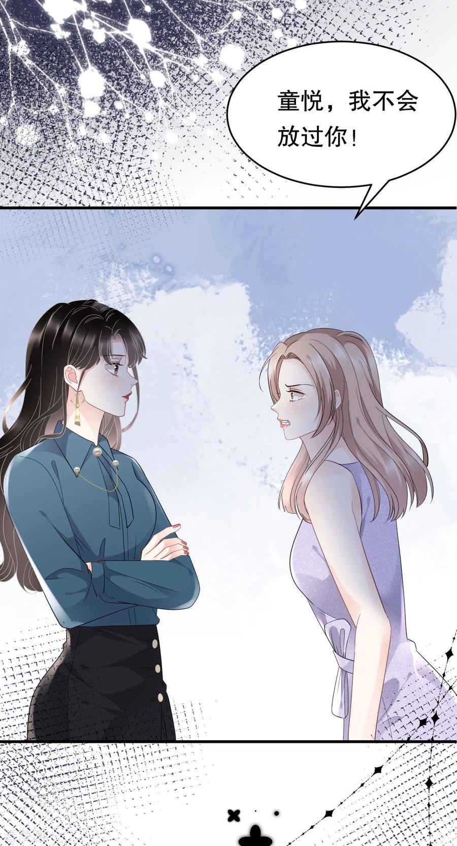 第89话车被撞了？-大小姐能有什么坏心眼呢-云端漫画（第16张）
