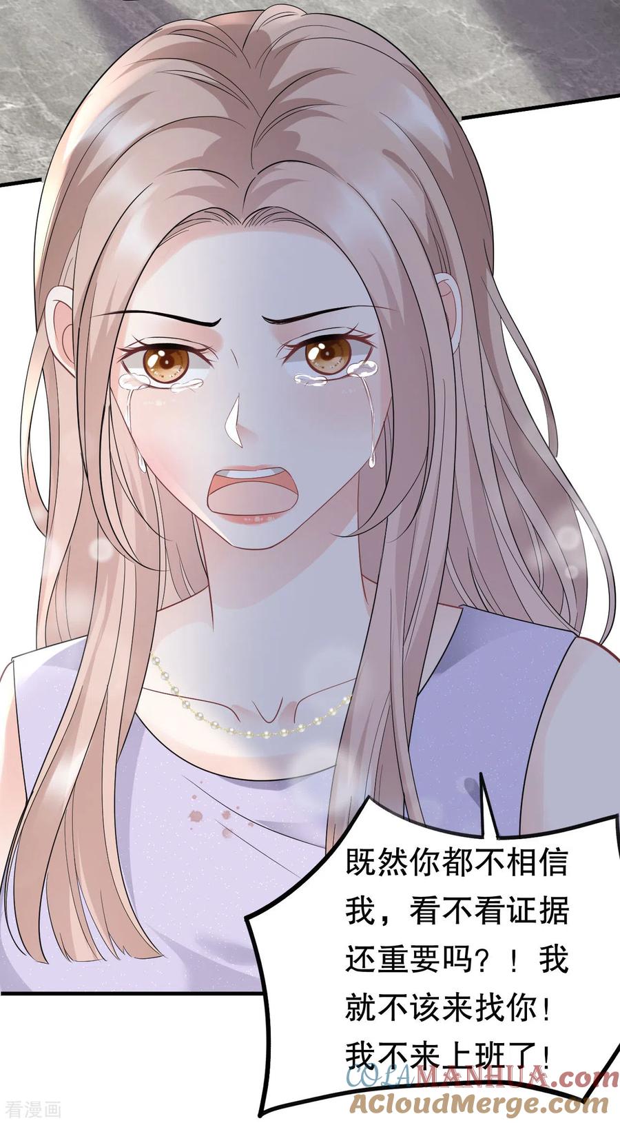 第89话车被撞了？-大小姐能有什么坏心眼呢-云端漫画（第31张）