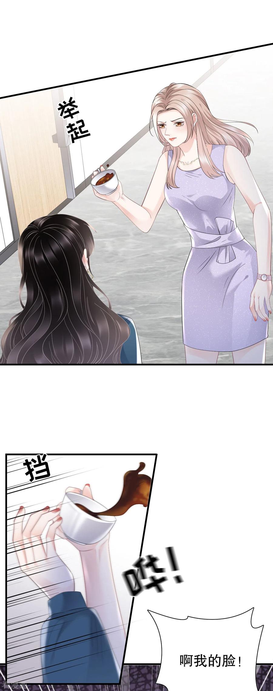 第89话车被撞了？-大小姐能有什么坏心眼呢-云端漫画（第10张）