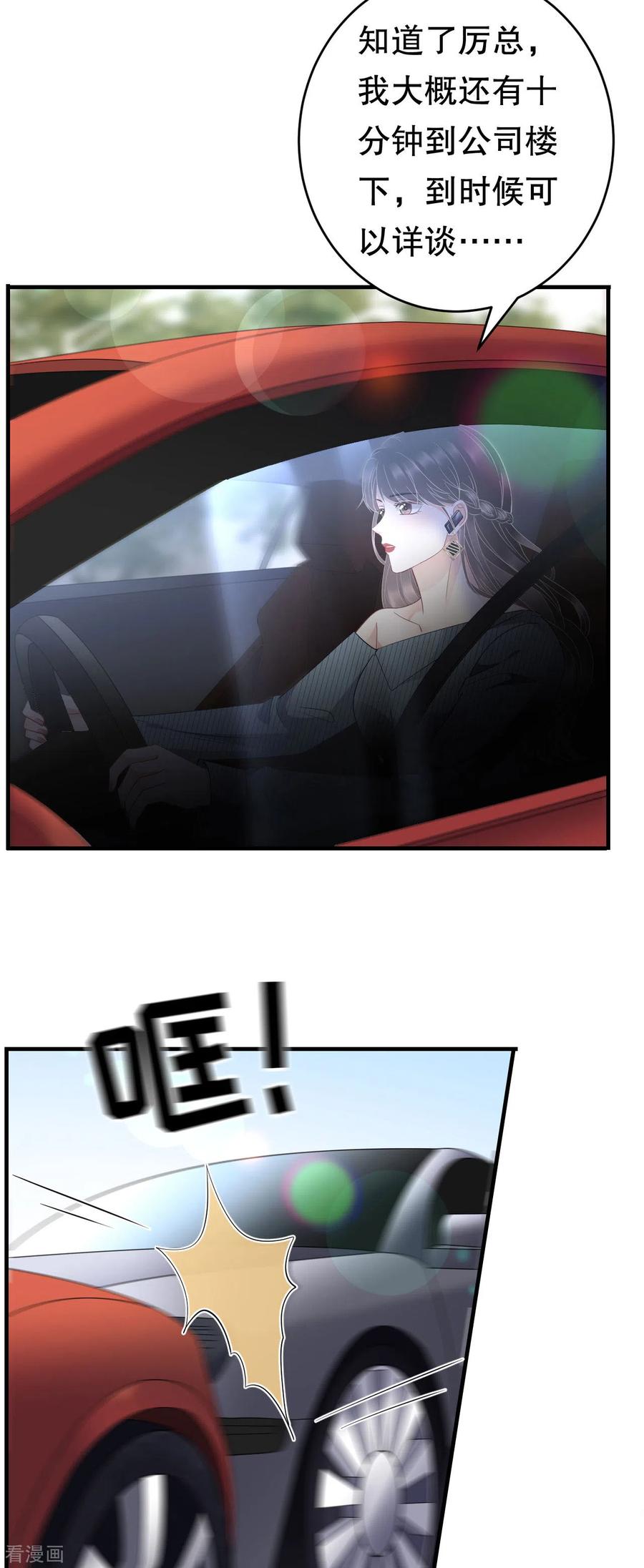 第90话奇怪的男人-大小姐能有什么坏心眼呢-云端漫画（第4张）