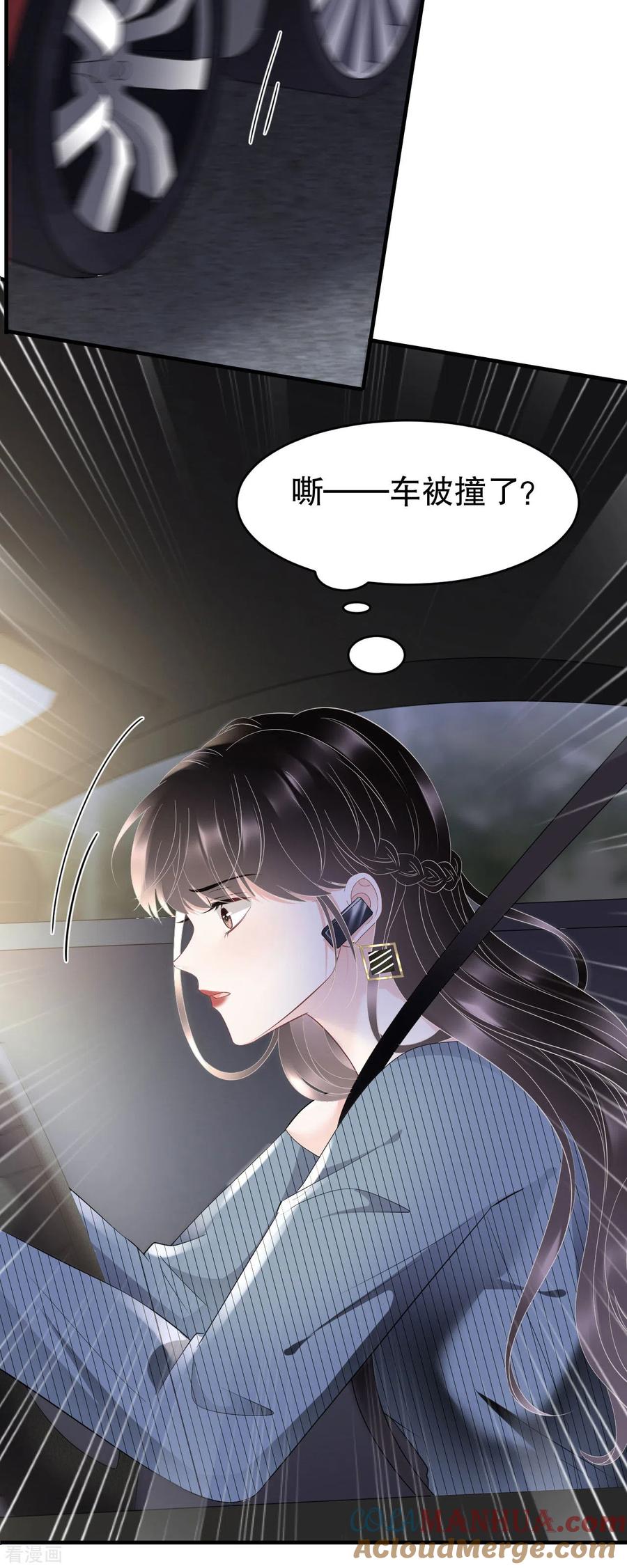 第90话奇怪的男人-大小姐能有什么坏心眼呢-云端漫画（第5张）