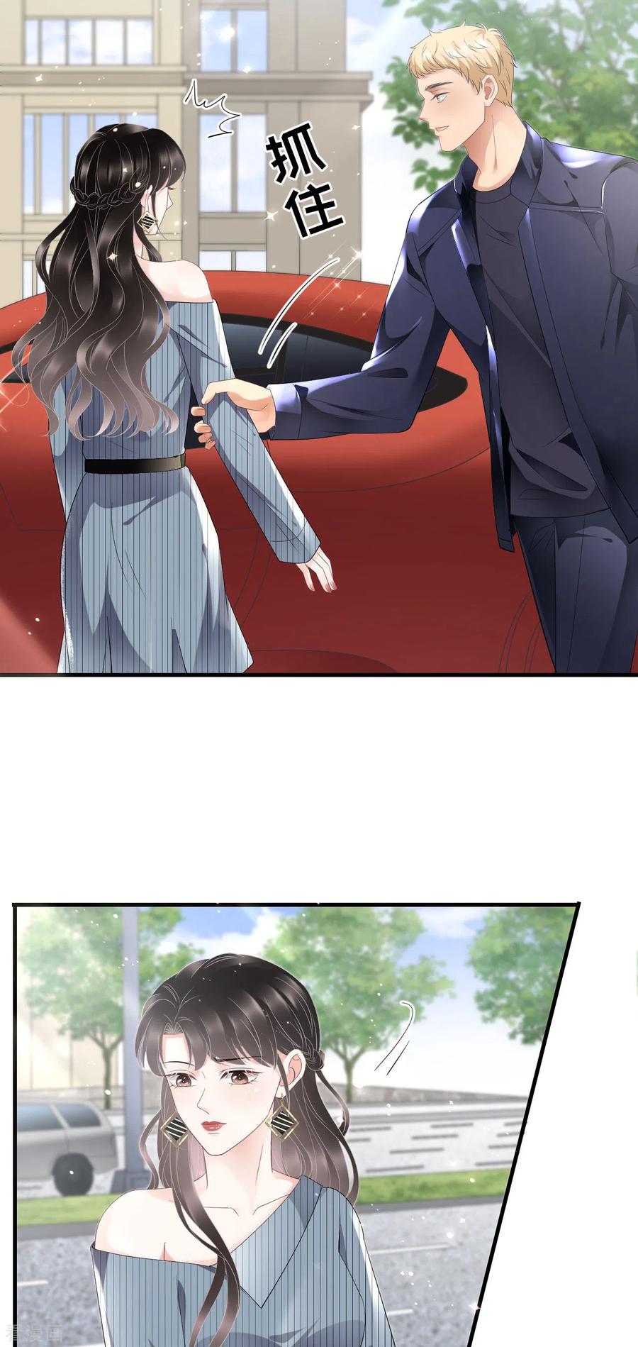 第90话奇怪的男人-大小姐能有什么坏心眼呢-云端漫画（第8张）