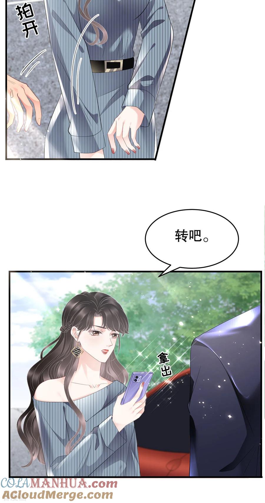 第90话奇怪的男人-大小姐能有什么坏心眼呢-云端漫画（第9张）