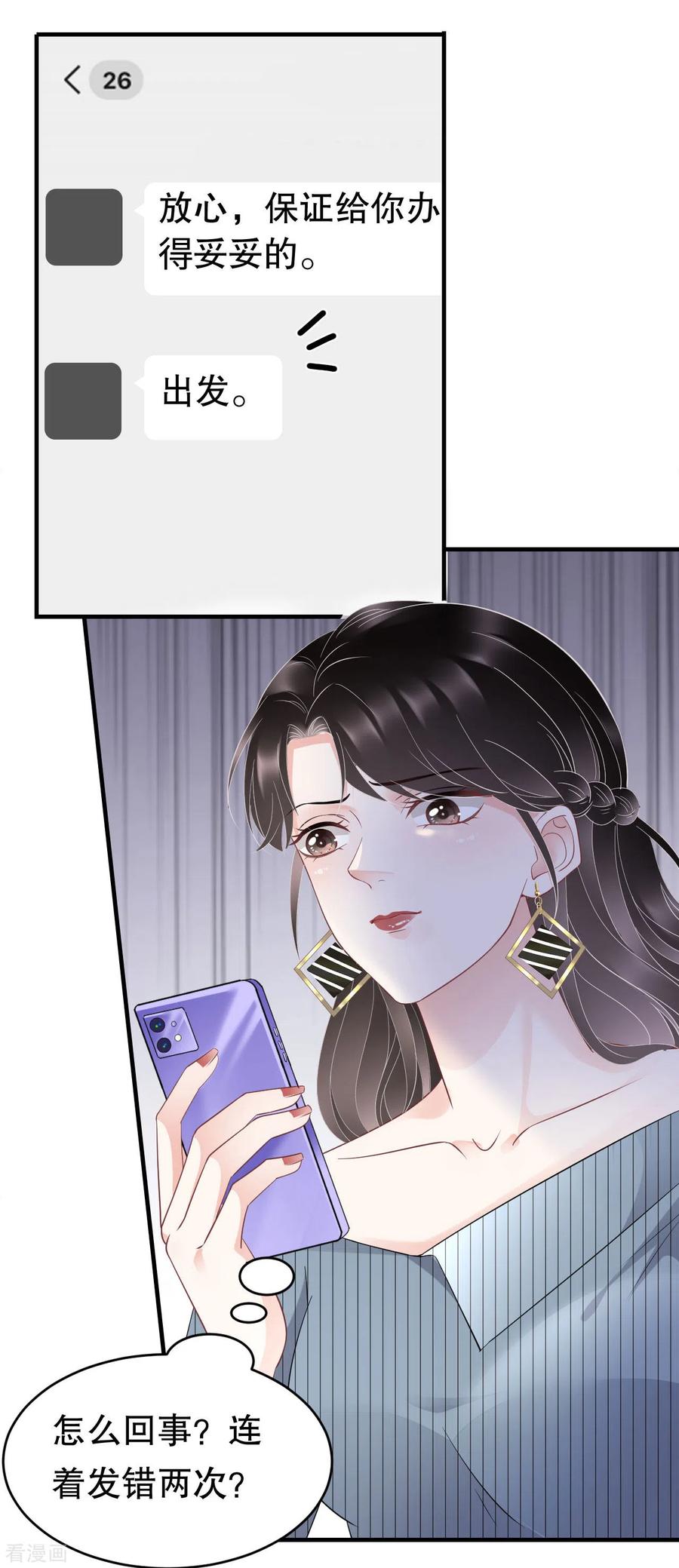第90话奇怪的男人-大小姐能有什么坏心眼呢-云端漫画（第14张）