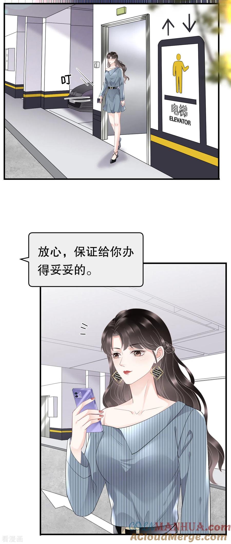 第90话奇怪的男人-大小姐能有什么坏心眼呢-云端漫画（第11张）