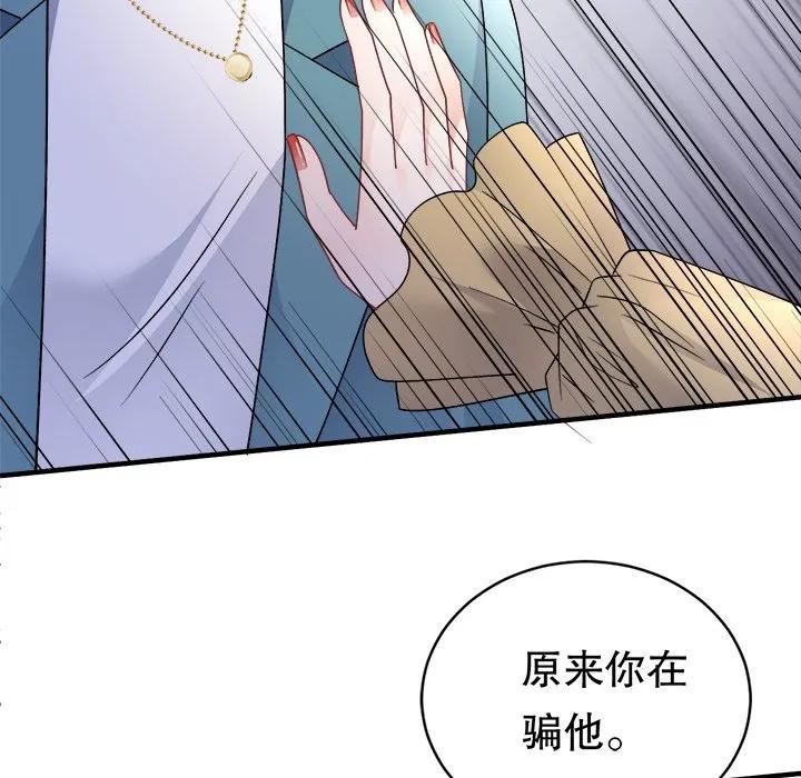 91-大小姐能有什么坏心眼呢？-ⓒ | YunDuoWu（第13张）
