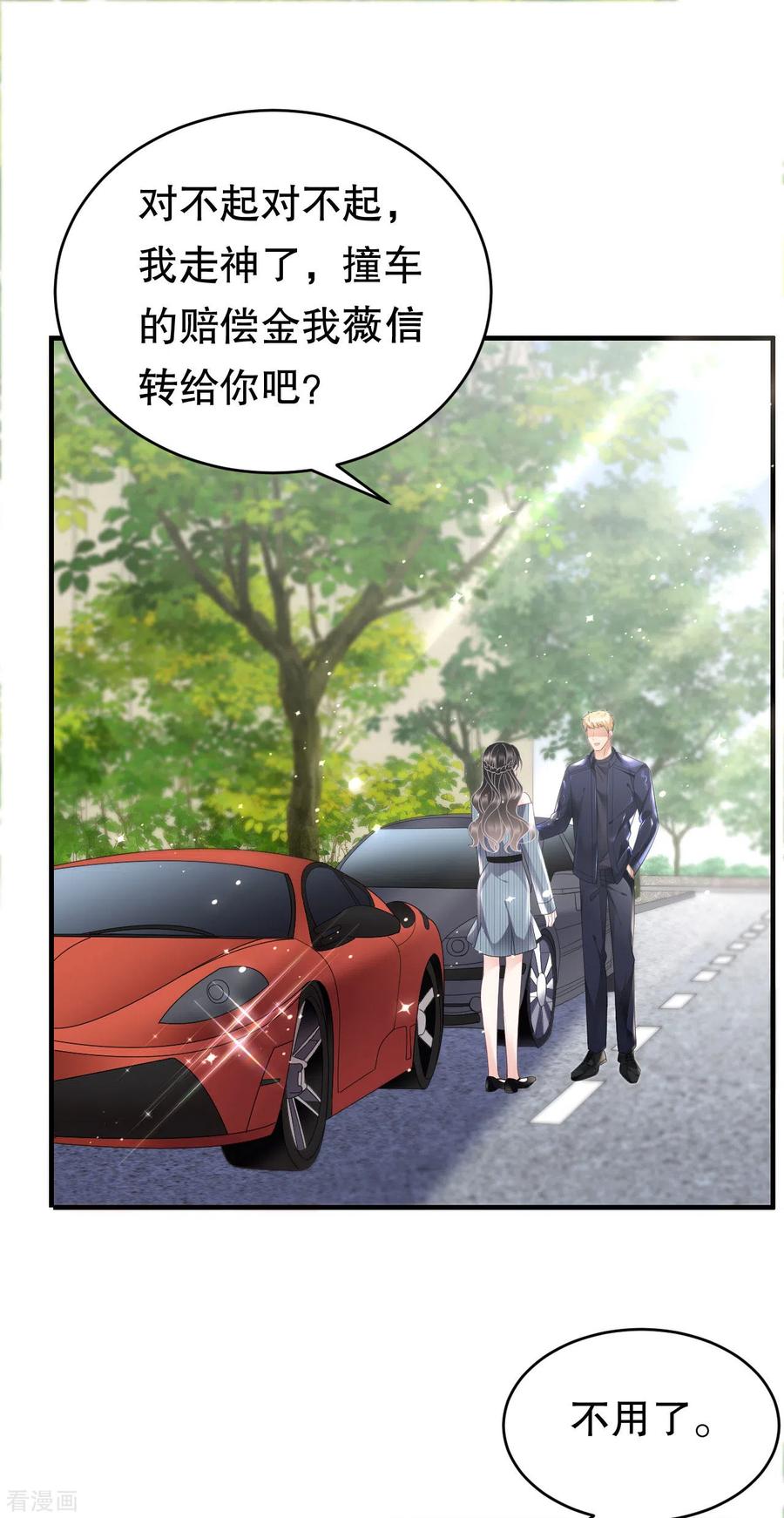 第90话奇怪的男人-大小姐能有什么坏心眼呢-云端漫画（第6张）