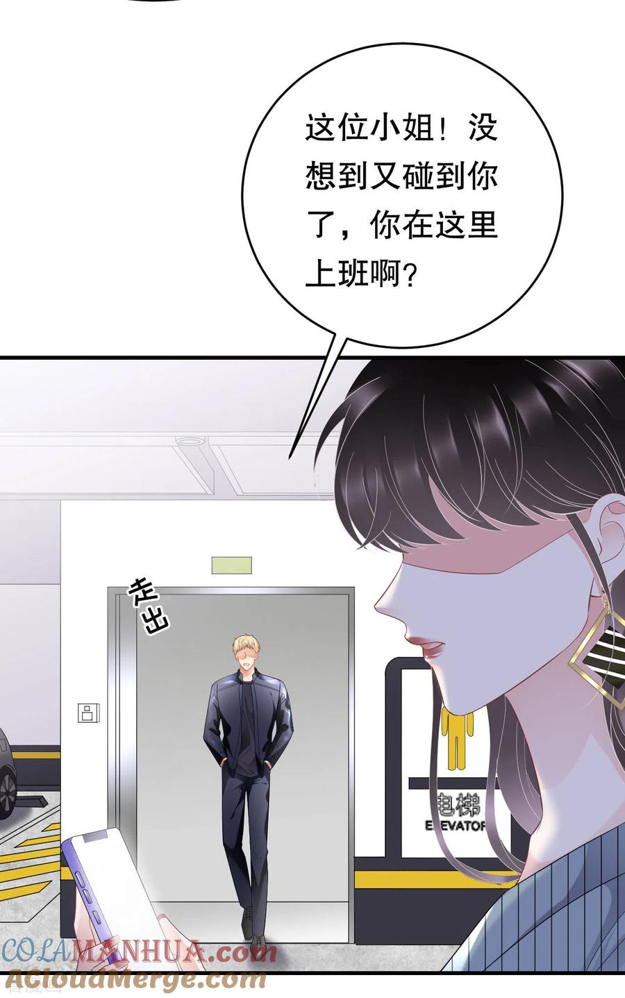 第90话奇怪的男人-大小姐能有什么坏心眼呢-云端漫画（第15张）