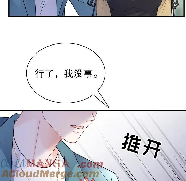 91-大小姐能有什么坏心眼呢？-ⓒ | YunDuoWu（第12张）
