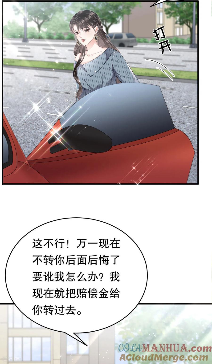 第90话奇怪的男人-大小姐能有什么坏心眼呢-云端漫画（第7张）