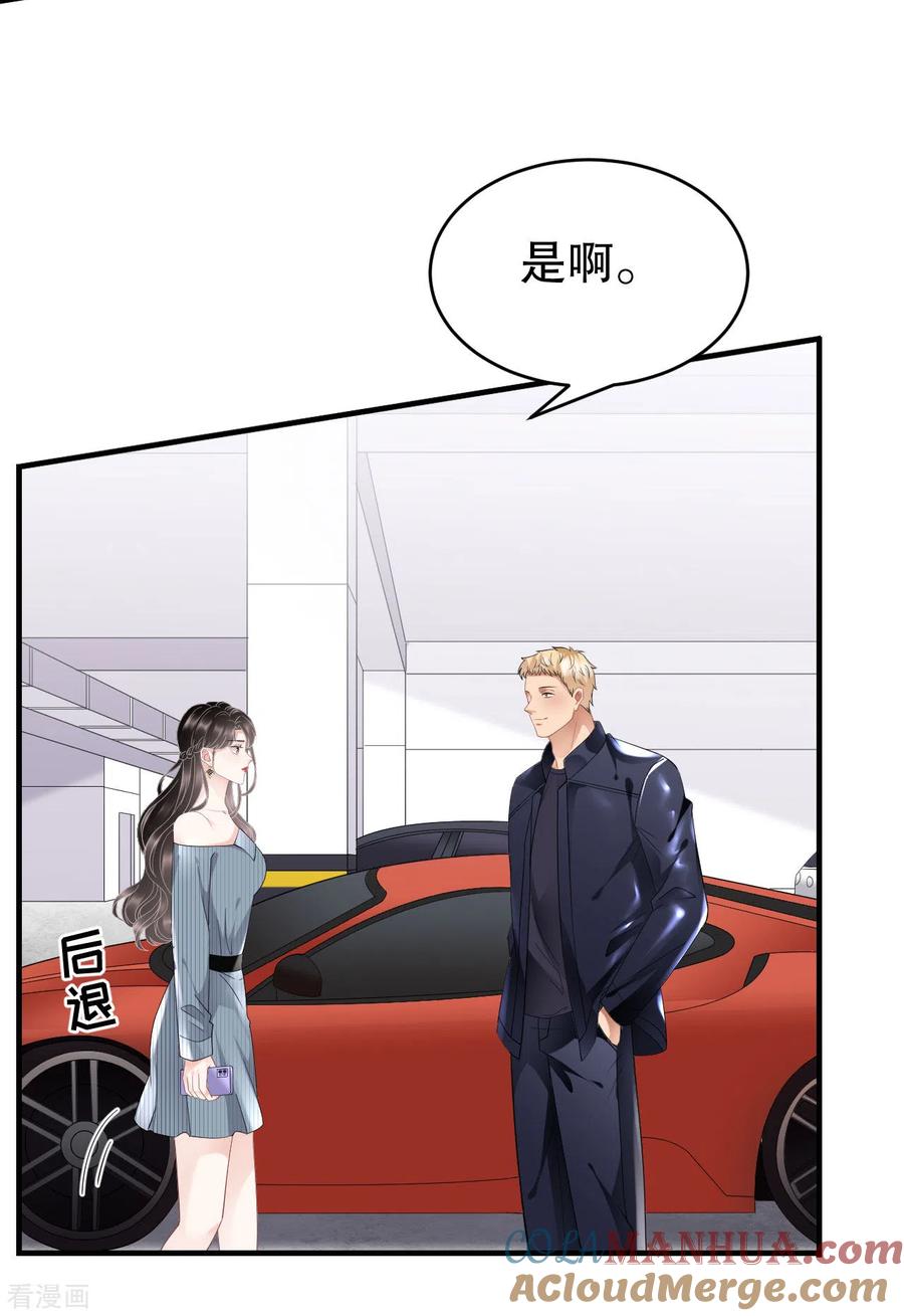 第90话奇怪的男人-大小姐能有什么坏心眼呢-云端漫画（第17张）