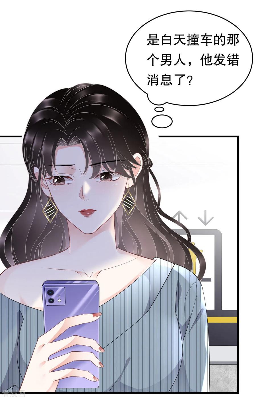 第90话奇怪的男人-大小姐能有什么坏心眼呢-云端漫画（第12张）