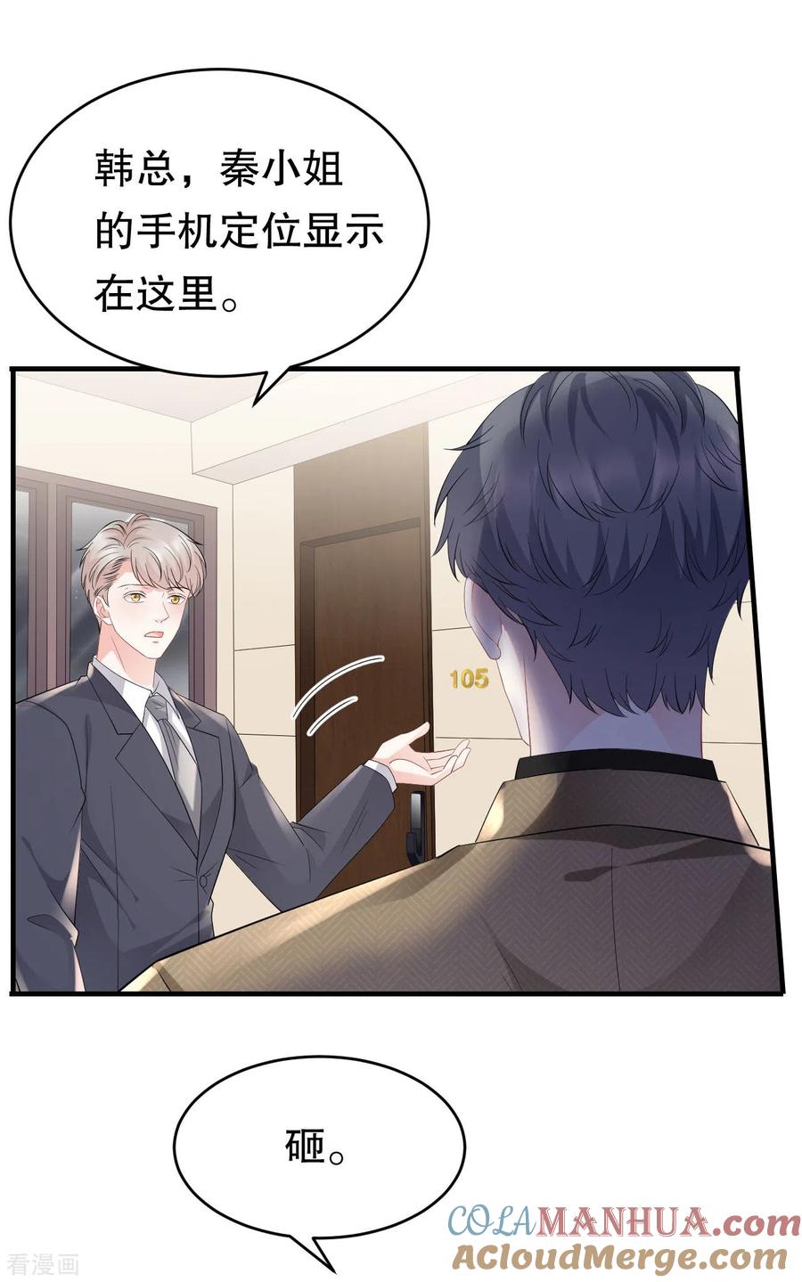 第91话理解的力量-大小姐能有什么坏心眼呢-云端漫画（第7张）