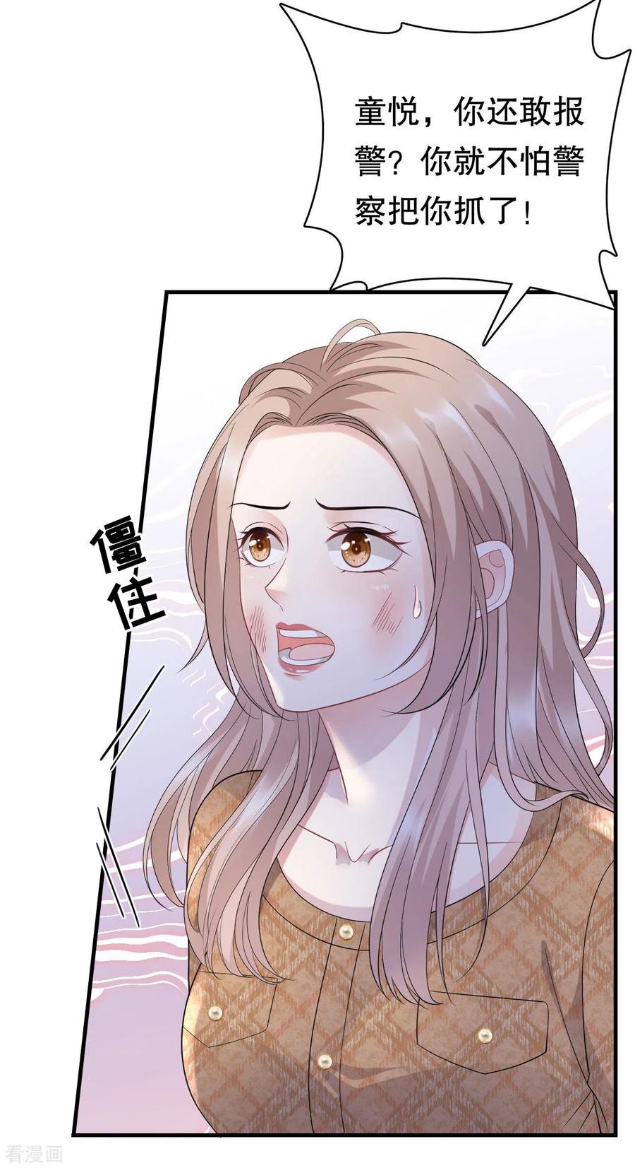 第91话理解的力量-大小姐能有什么坏心眼呢-云端漫画（第18张）