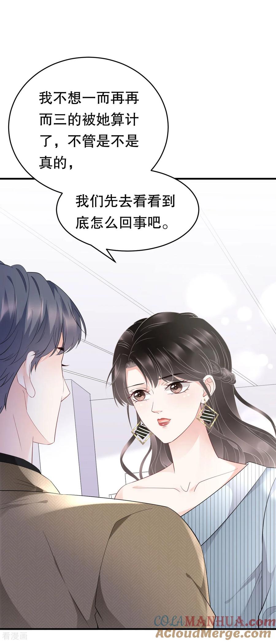 第91话理解的力量-大小姐能有什么坏心眼呢-云端漫画（第5张）