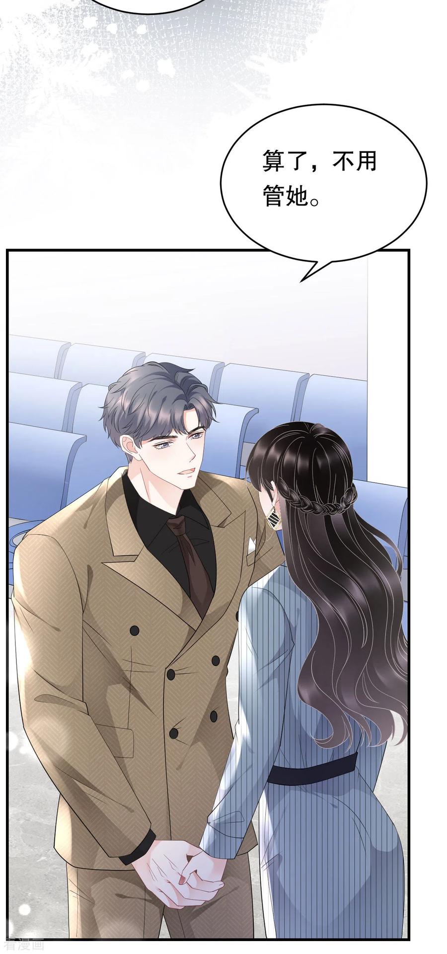 第91话理解的力量-大小姐能有什么坏心眼呢-云端漫画（第4张）