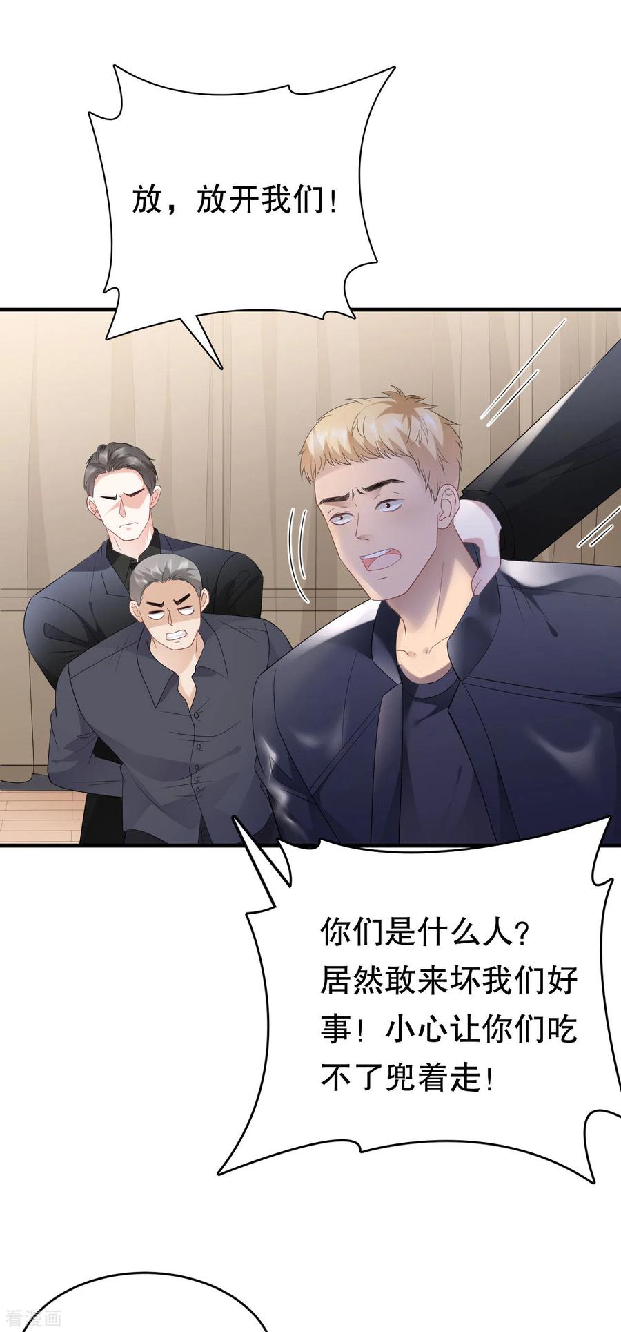 第91话理解的力量-大小姐能有什么坏心眼呢-云端漫画（第12张）