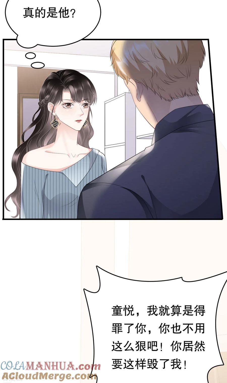 第91话理解的力量-大小姐能有什么坏心眼呢-云端漫画（第13张）