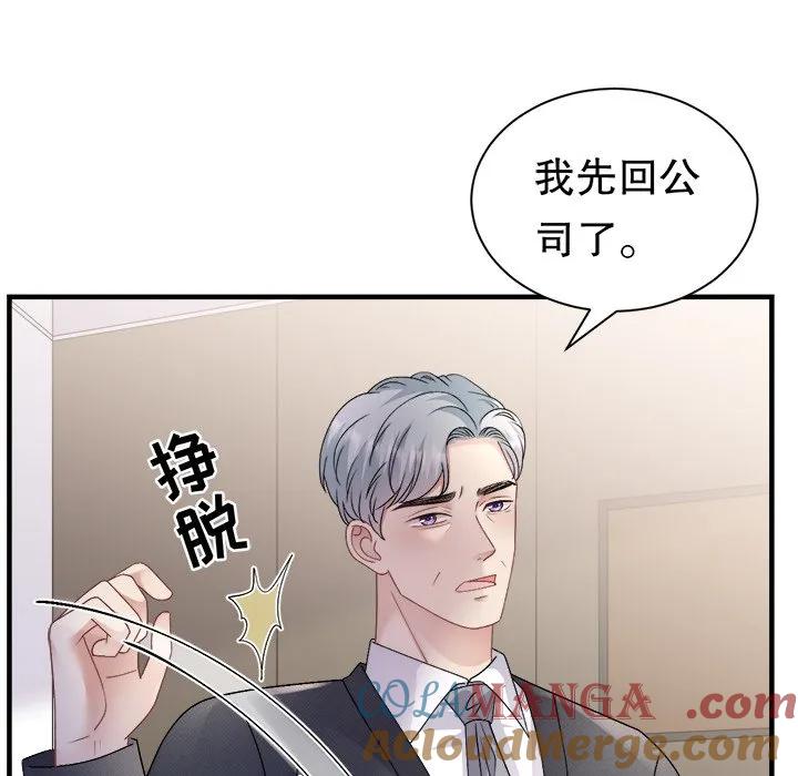 92-大小姐能有什么坏心眼呢？-ⓒ | YunDuoWu（第11张）