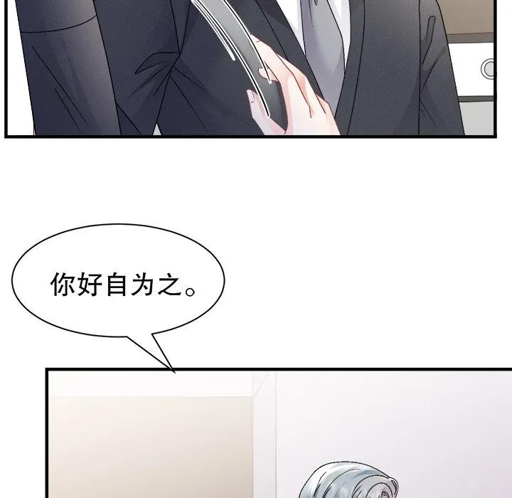 92-大小姐能有什么坏心眼呢？-ⓒ | YunDuoWu（第12张）