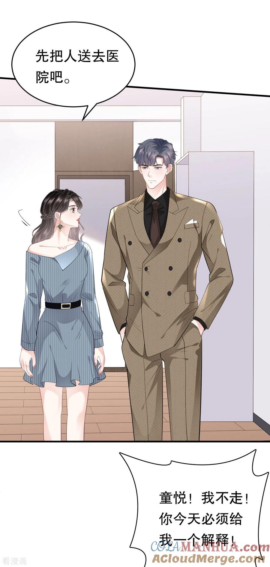 第91话理解的力量-大小姐能有什么坏心眼呢-云端漫画（第15张）