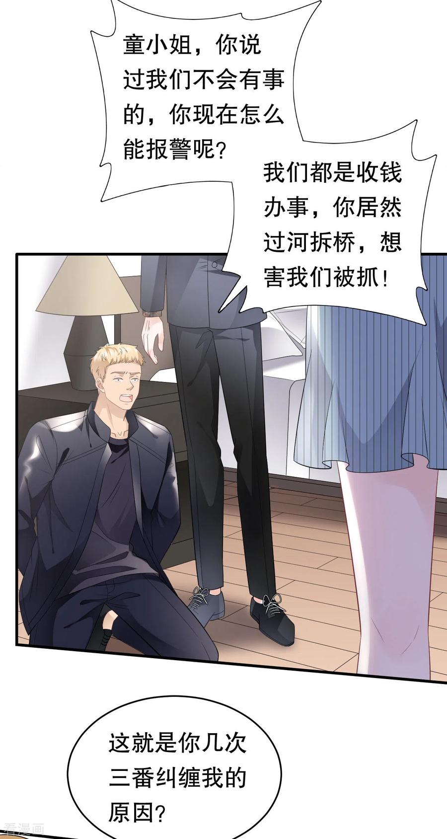 第91话理解的力量-大小姐能有什么坏心眼呢-云端漫画（第20张）