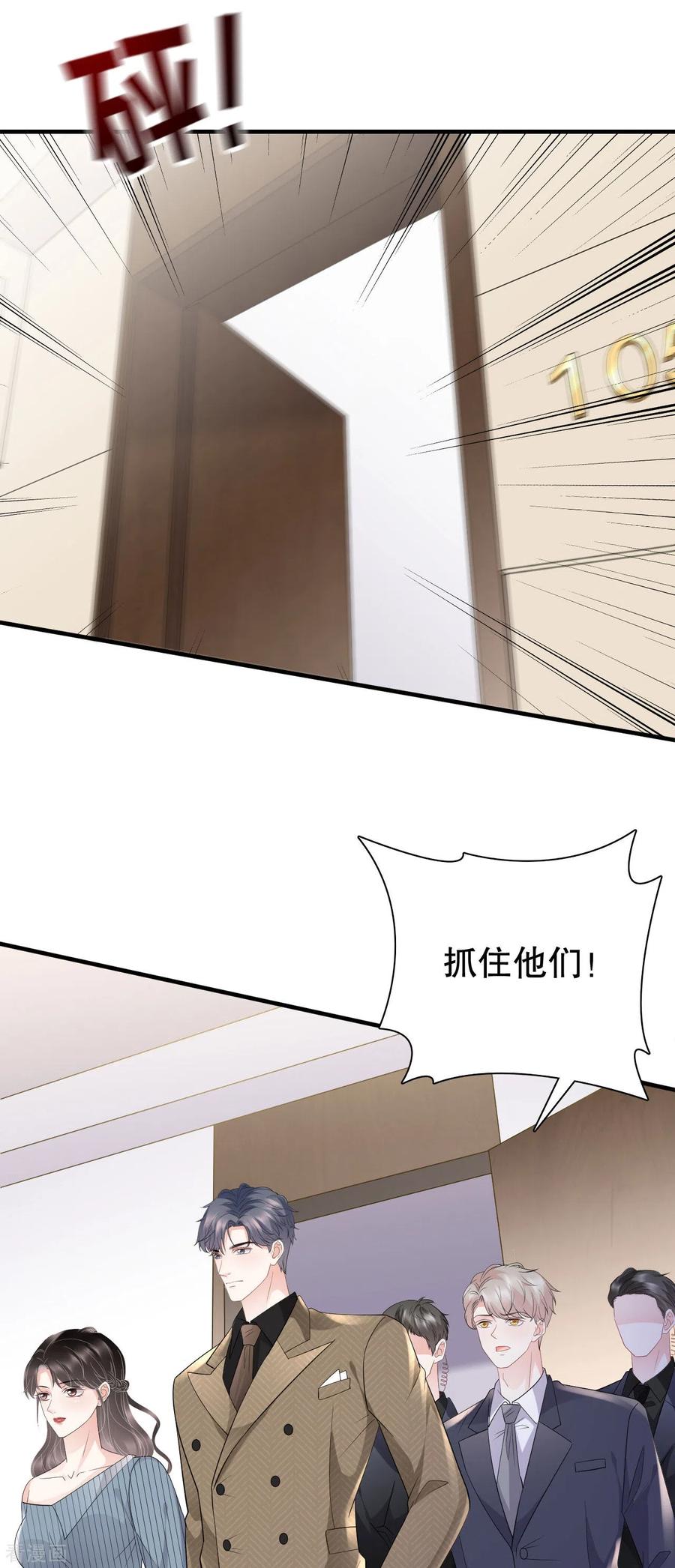 第91话理解的力量-大小姐能有什么坏心眼呢-云端漫画（第10张）