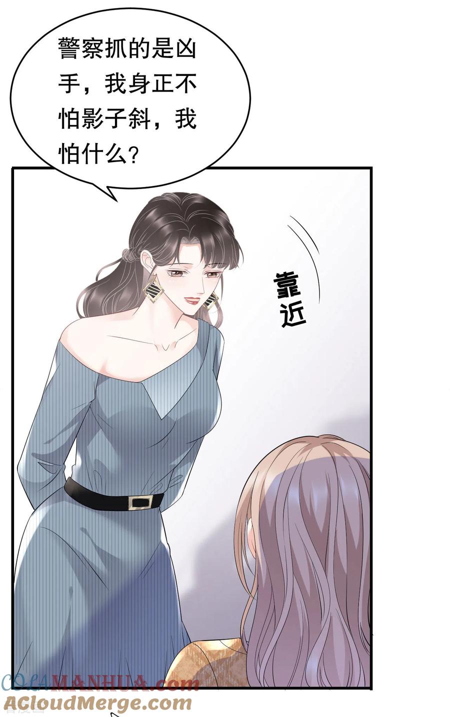 第91话理解的力量-大小姐能有什么坏心眼呢-云端漫画（第19张）