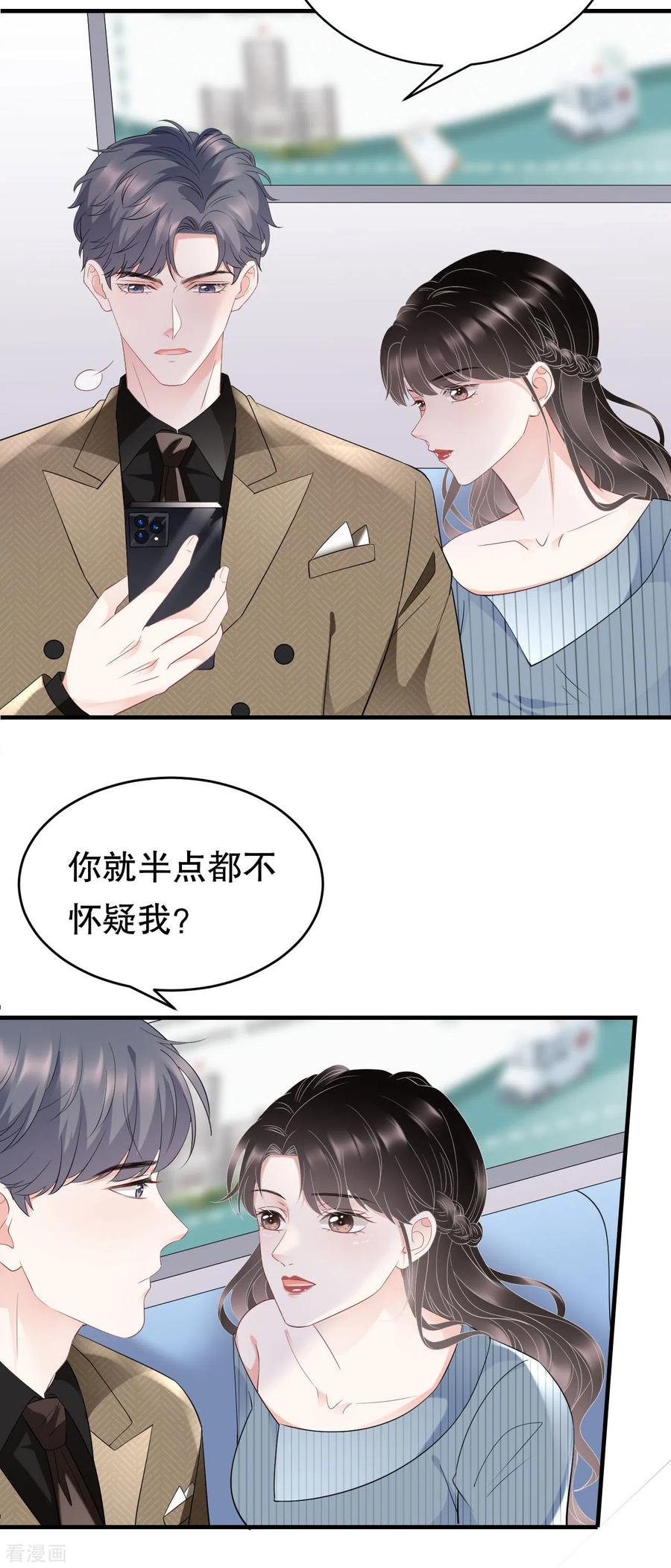 第92话要她的命-大小姐能有什么坏心眼呢-云端漫画（第4张）
