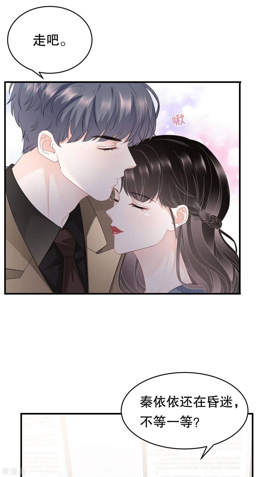第92话要她的命-大小姐能有什么坏心眼呢-云端漫画（第8张）