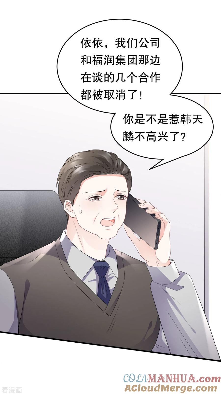 第92话要她的命-大小姐能有什么坏心眼呢-云端漫画（第29张）