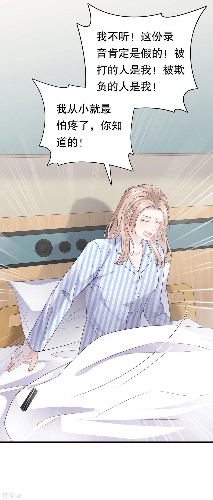 第92话要她的命-大小姐能有什么坏心眼呢-云端漫画（第24张）