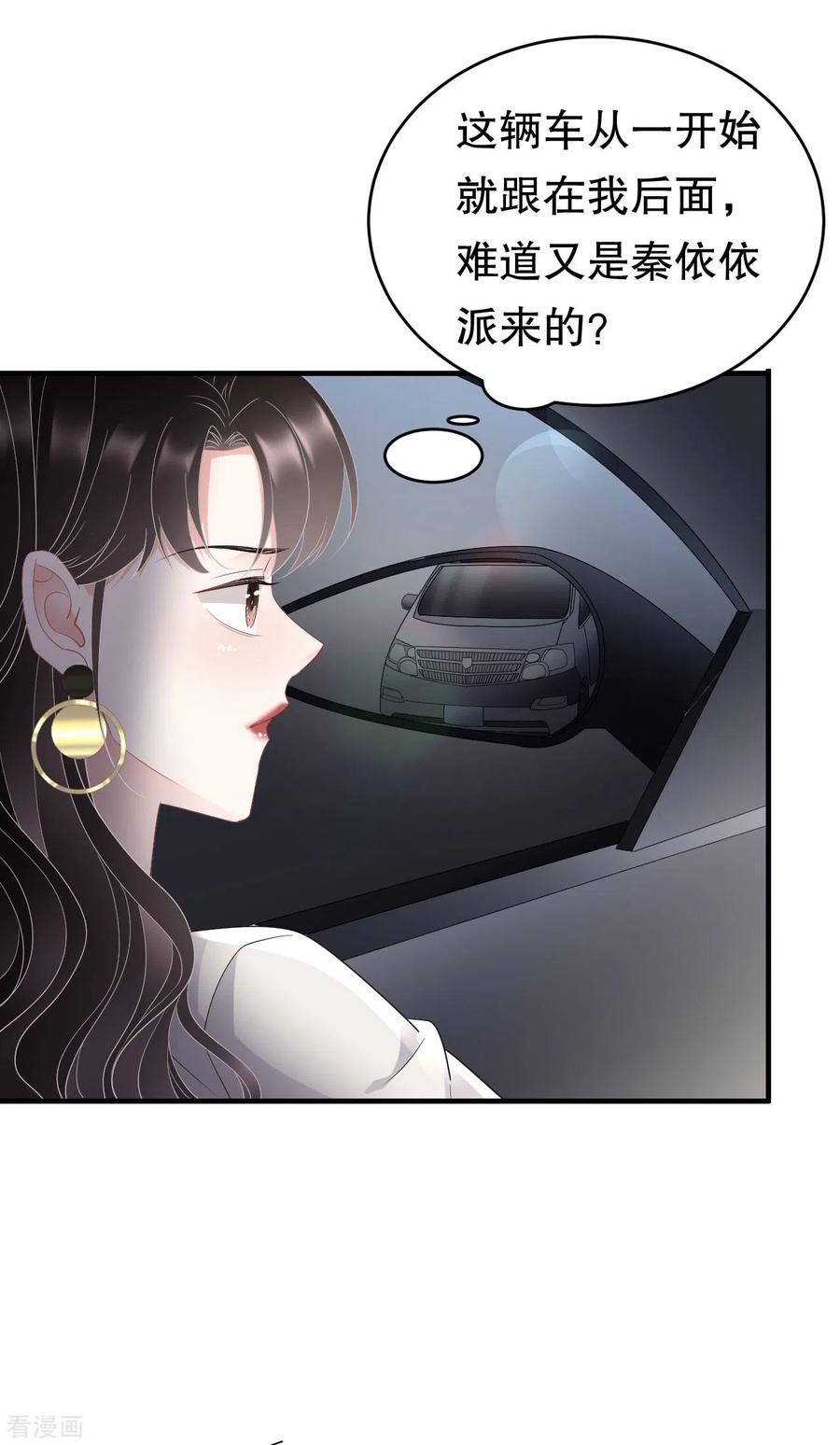 第92话要她的命-大小姐能有什么坏心眼呢-云端漫画（第34张）