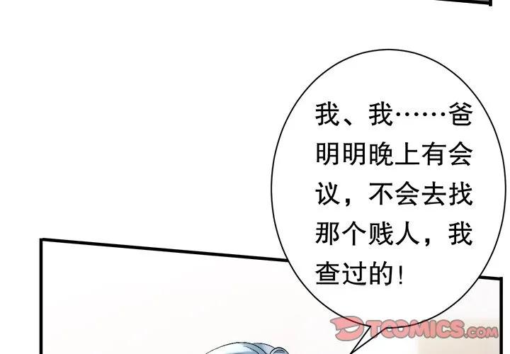 93-大小姐能有什么坏心眼呢？-ⓒ | YunDuoWu（第2张）