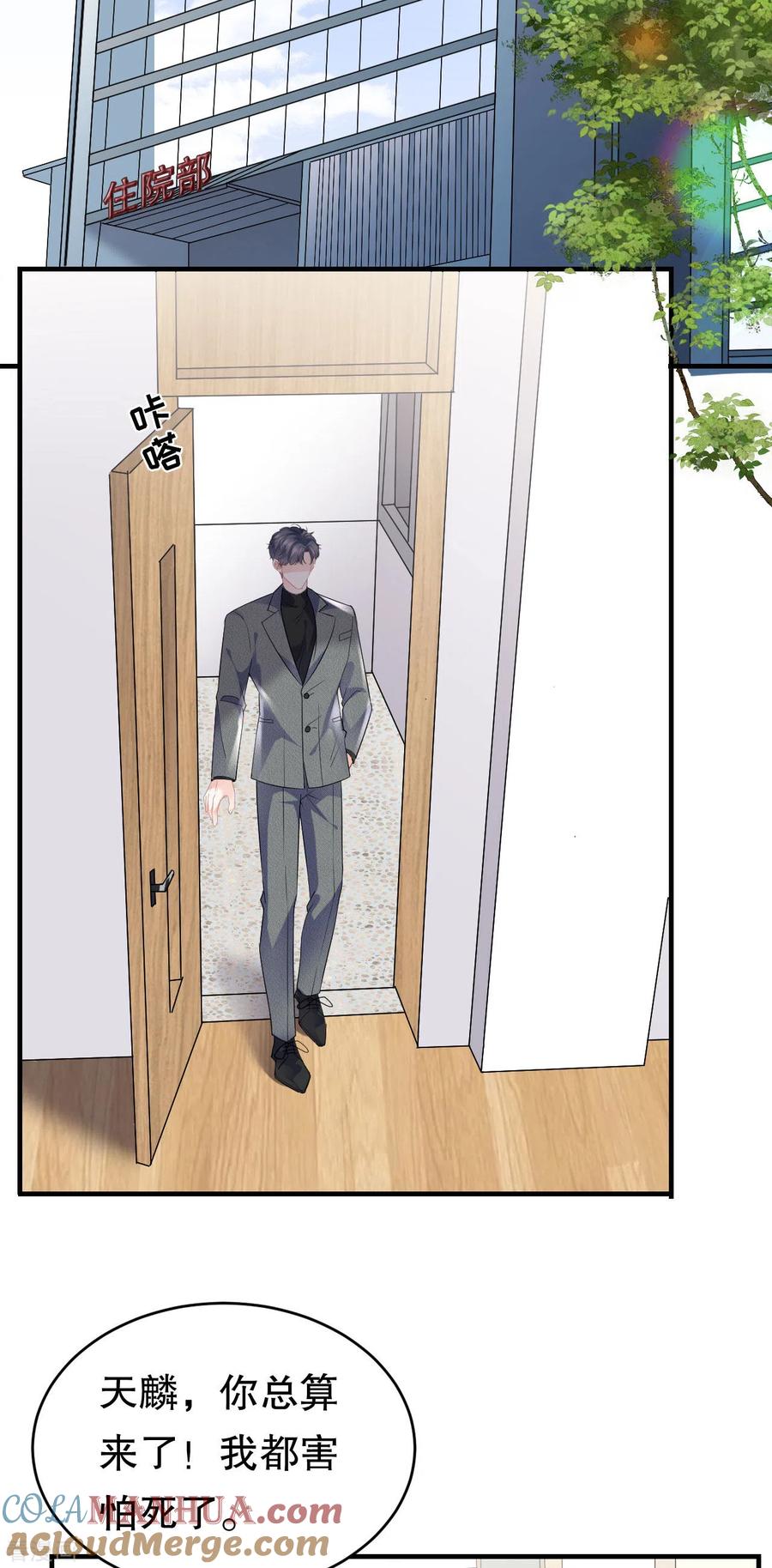 第92话要她的命-大小姐能有什么坏心眼呢-云端漫画（第19张）