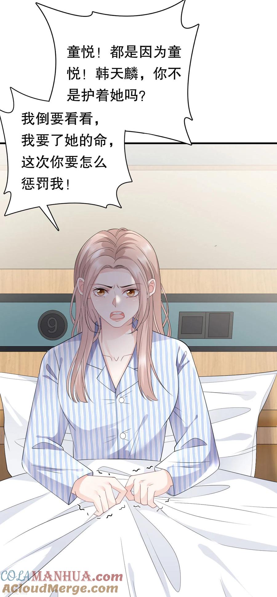 第92话要她的命-大小姐能有什么坏心眼呢-云端漫画（第31张）