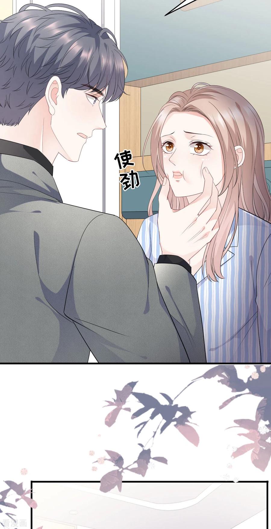 第92话要她的命-大小姐能有什么坏心眼呢-云端漫画（第26张）