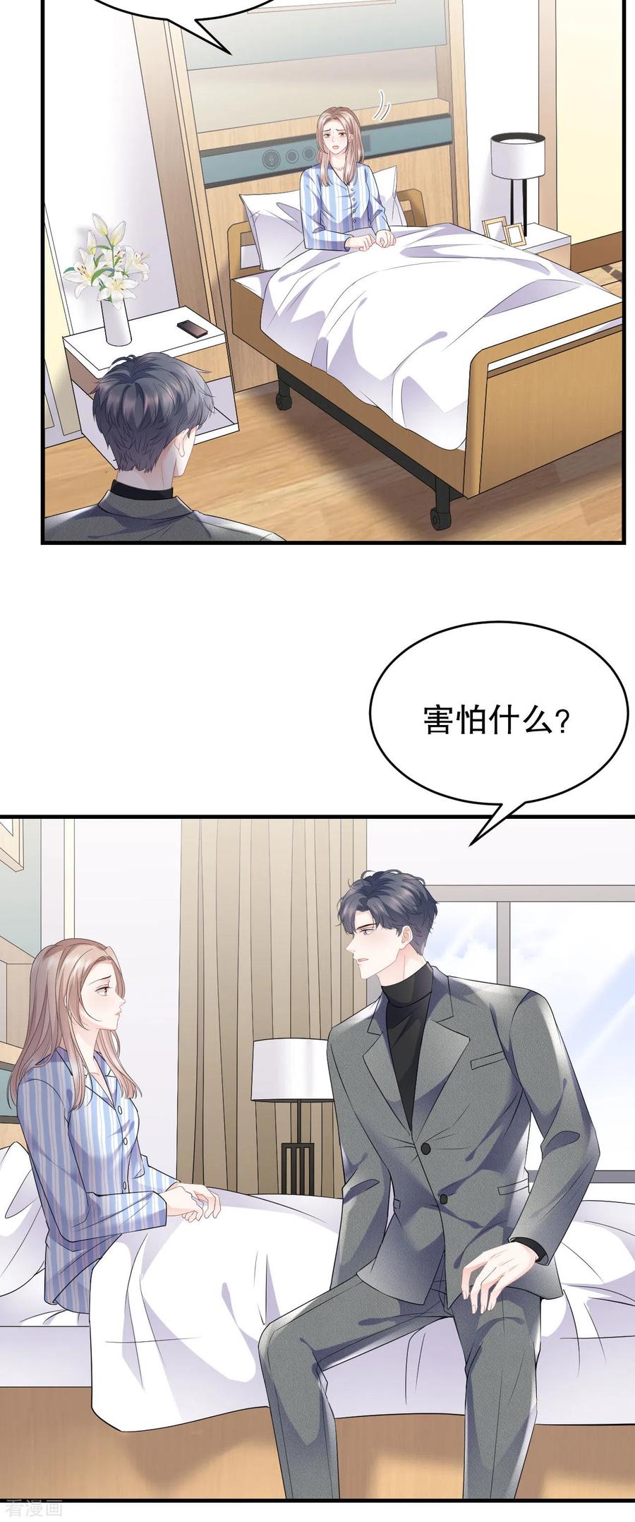 第92话要她的命-大小姐能有什么坏心眼呢-云端漫画（第20张）