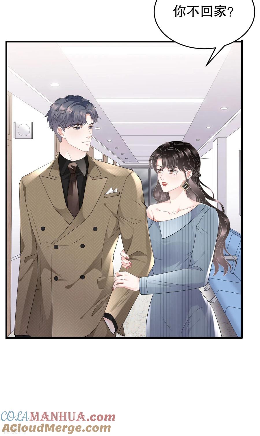第92话要她的命-大小姐能有什么坏心眼呢-云端漫画（第11张）
