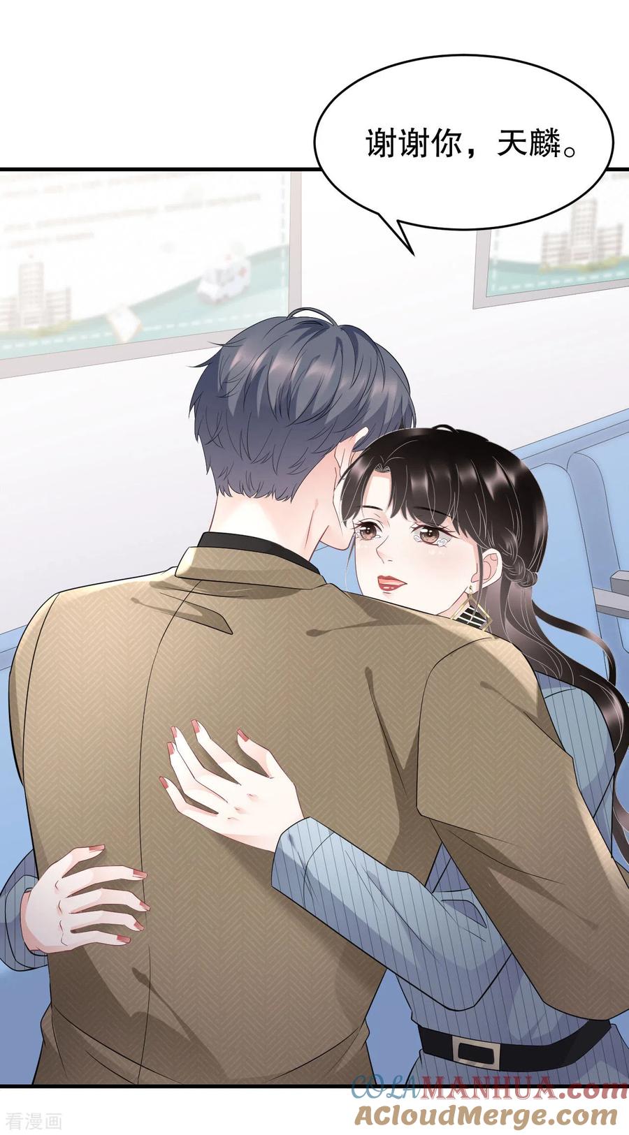 第92话要她的命-大小姐能有什么坏心眼呢-云端漫画（第7张）